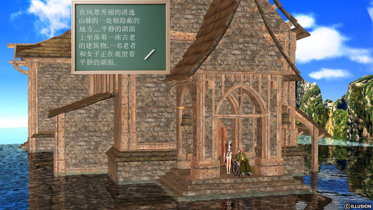 《[3D]降魔傳》漫画 第01話