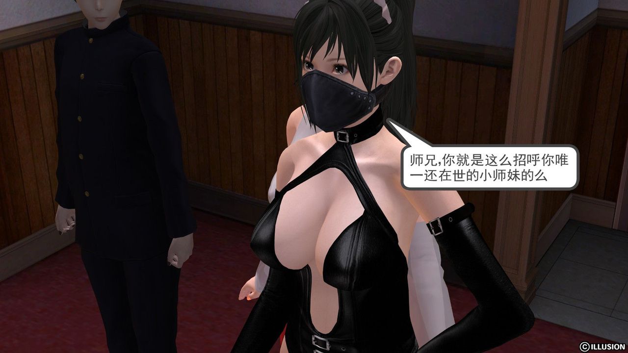 《[3D]降魔傳》漫画 第01話