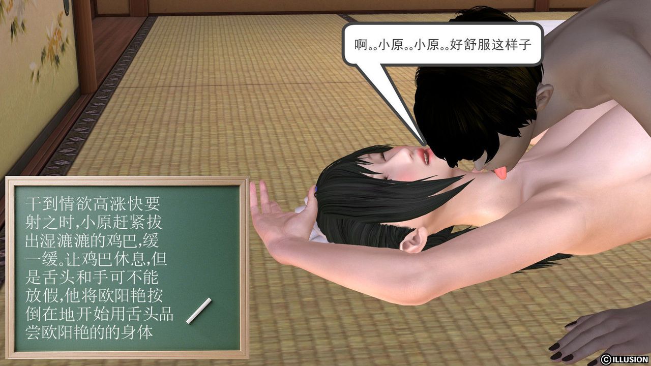 《[3D]降魔傳》漫画 第01話