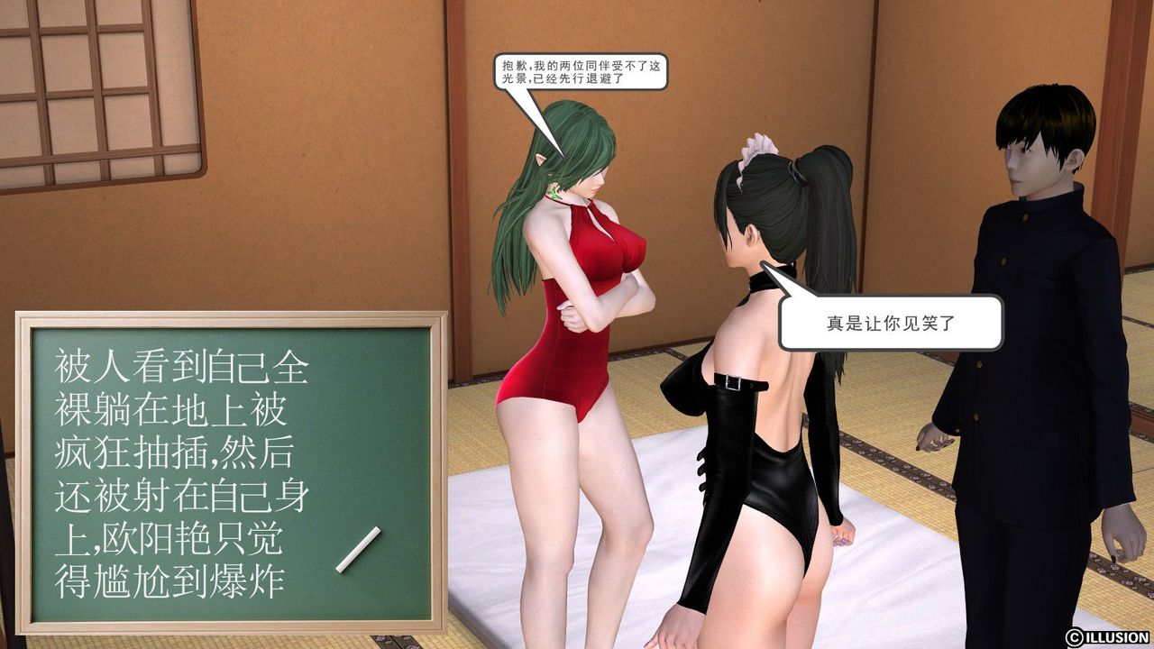《[3D]降魔傳》漫画 第01話