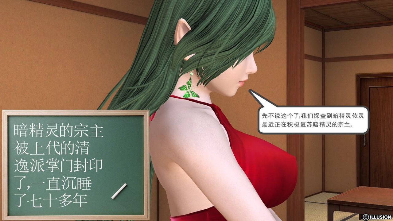 《[3D]降魔傳》漫画 第01話