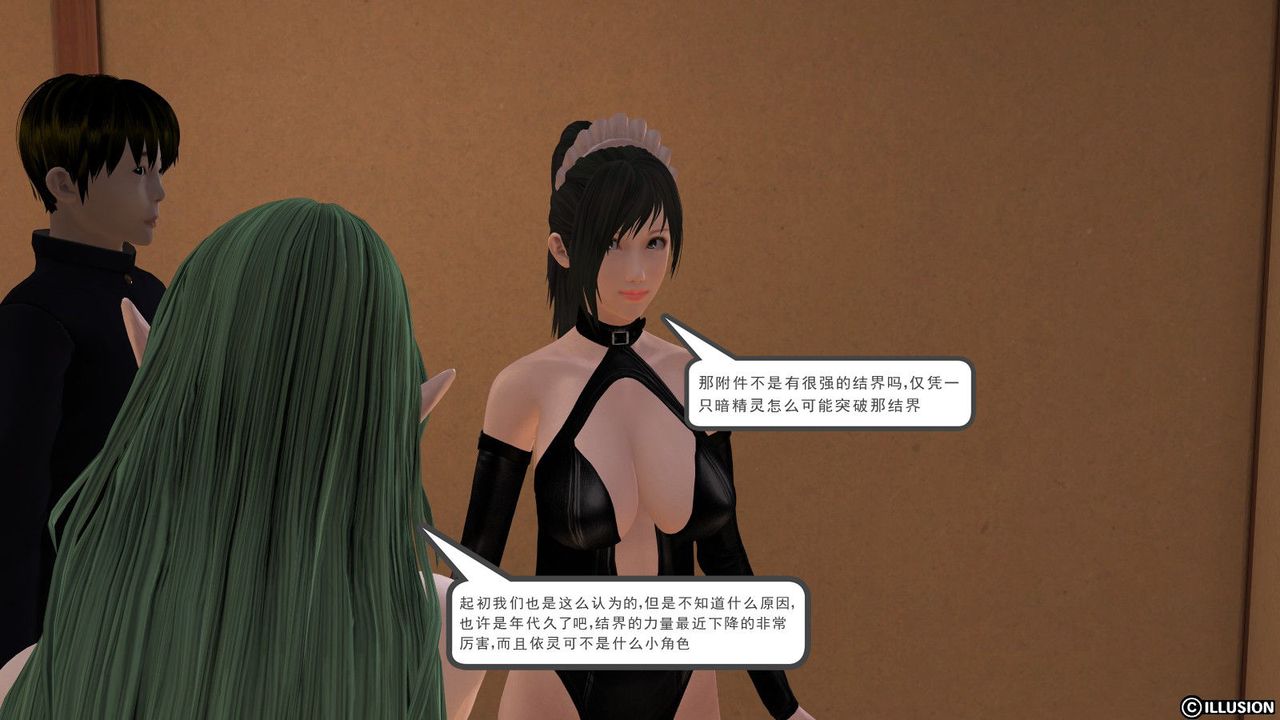 《[3D]降魔傳》漫画 第01話