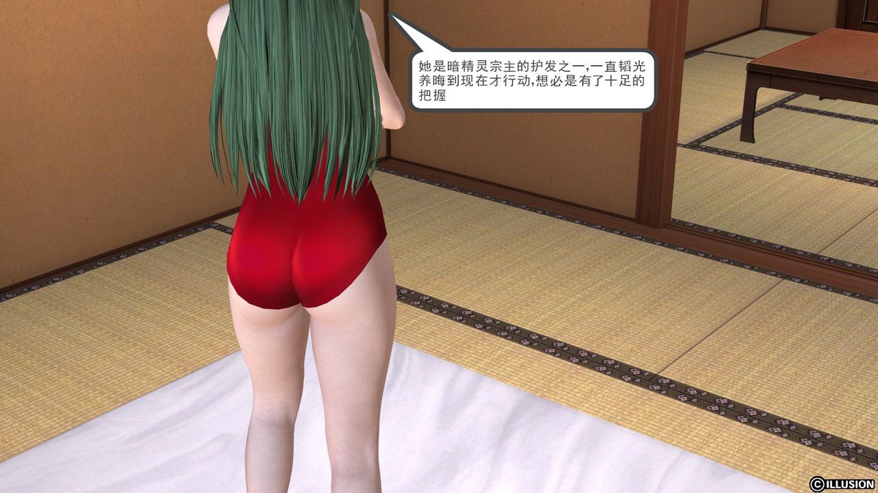 《[3D]降魔傳》漫画 第01話