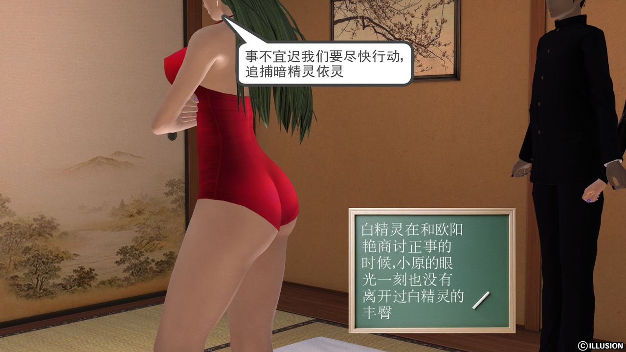 《[3D]降魔傳》漫画 第01話