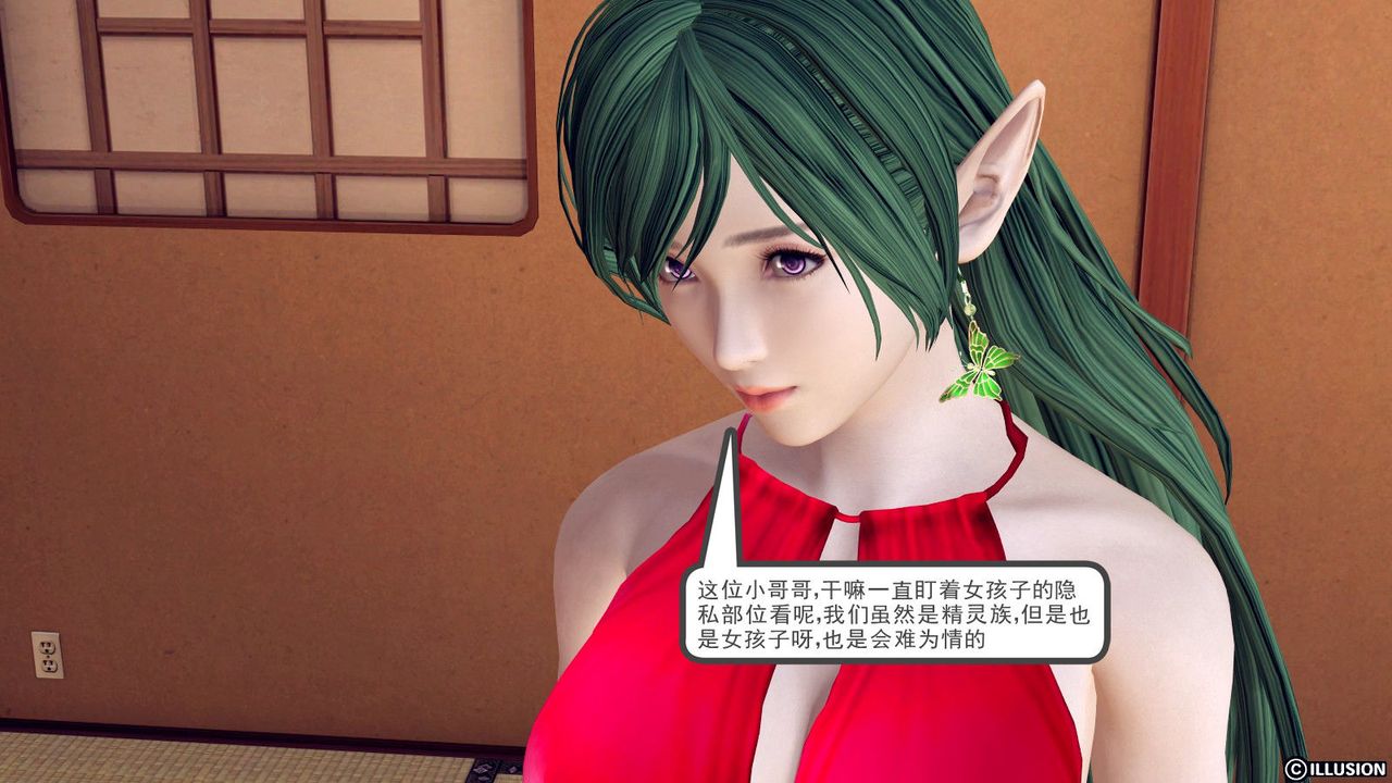 《[3D]降魔傳》漫画 第01話