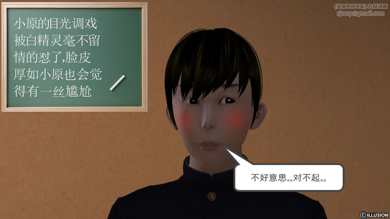 《[3D]降魔傳》漫画 第01話