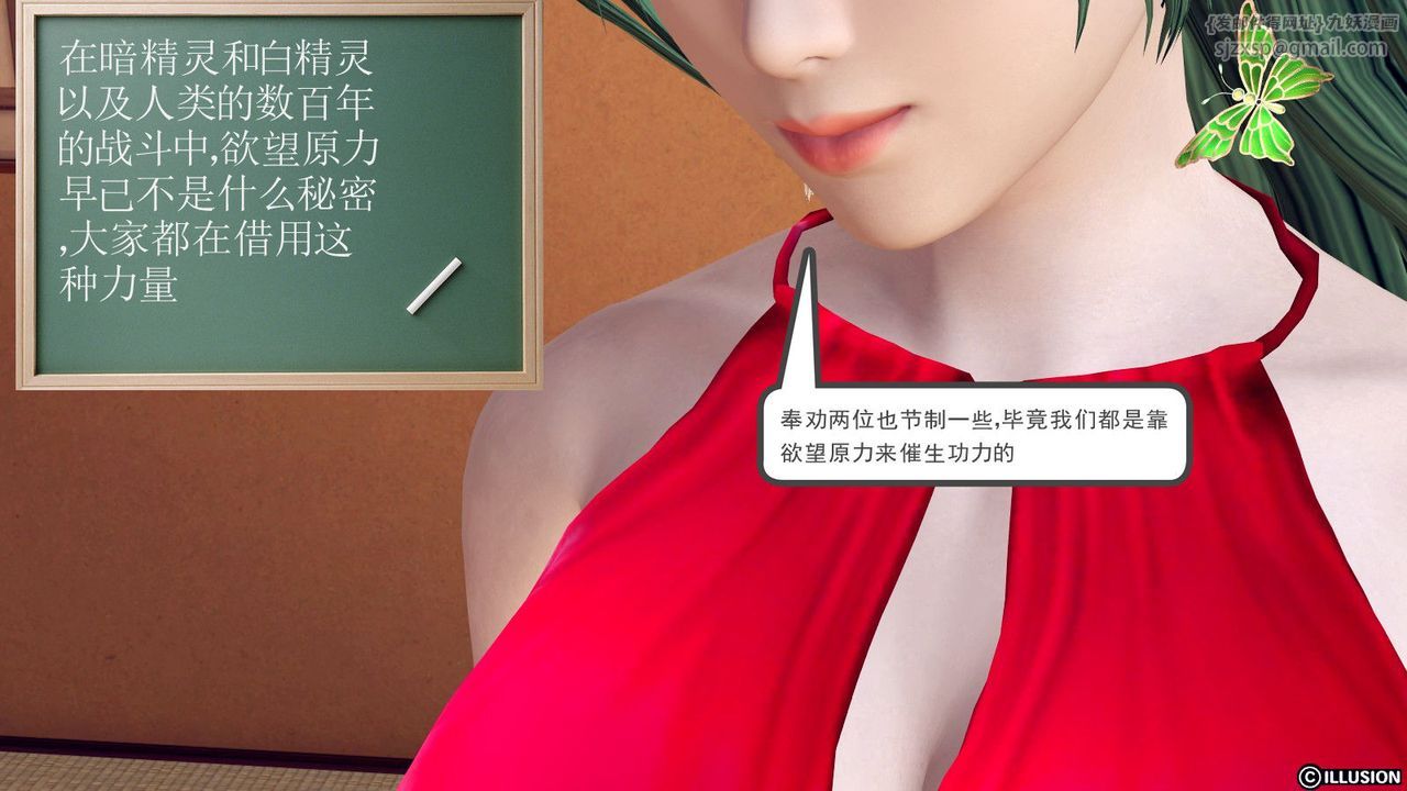 《[3D]降魔傳》漫画 第01話