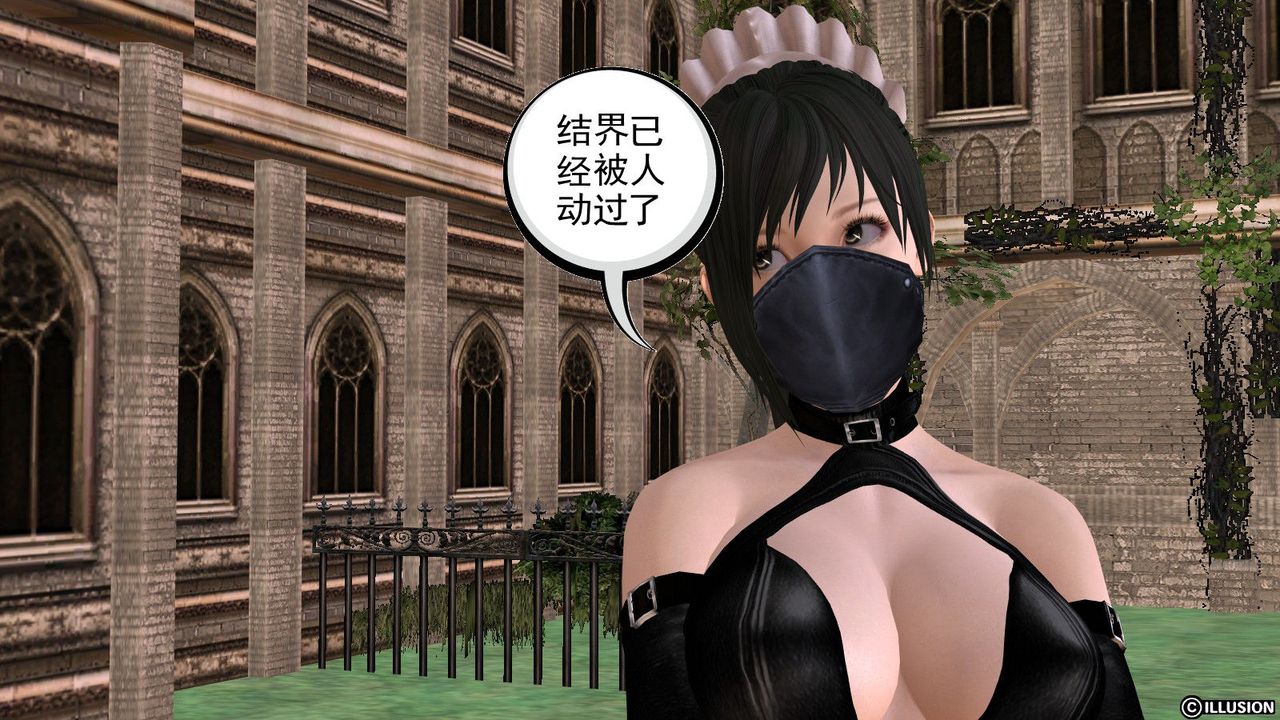 《[3D]降魔傳》漫画 第01話