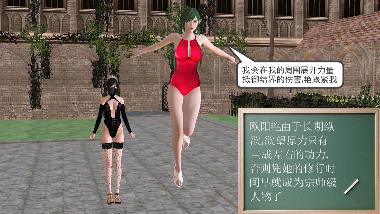 《[3D]降魔傳》漫画 第01話