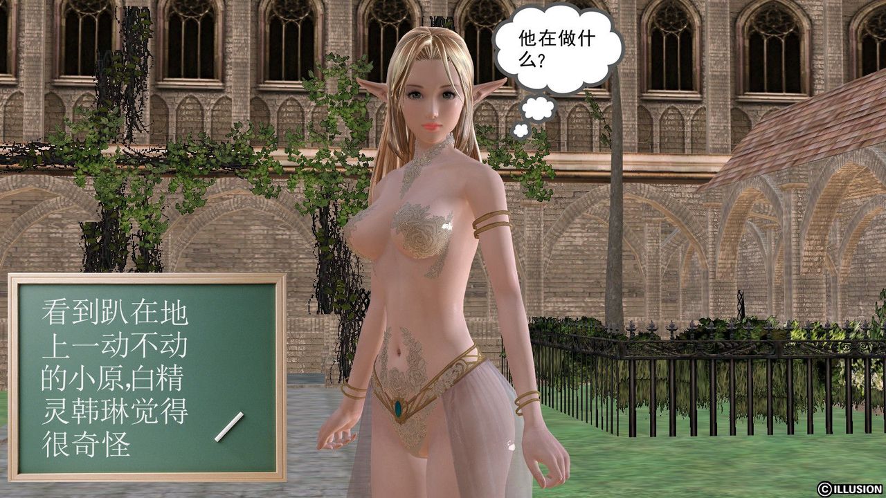《[3D]降魔傳》漫画 第01話