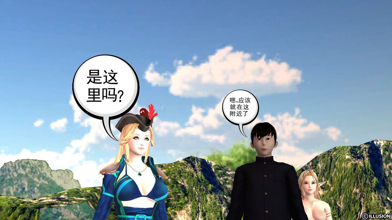 《[3D]降魔傳》漫画 第01話