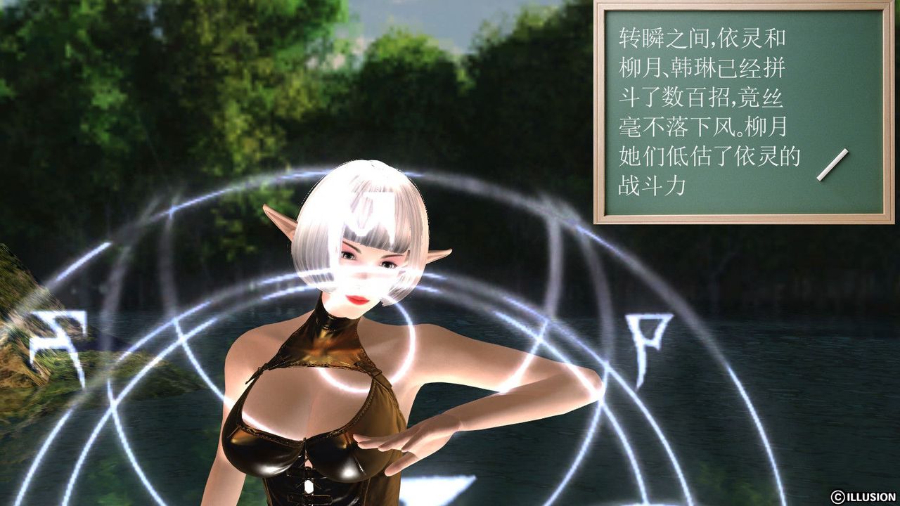 《[3D]降魔傳》漫画 第01話