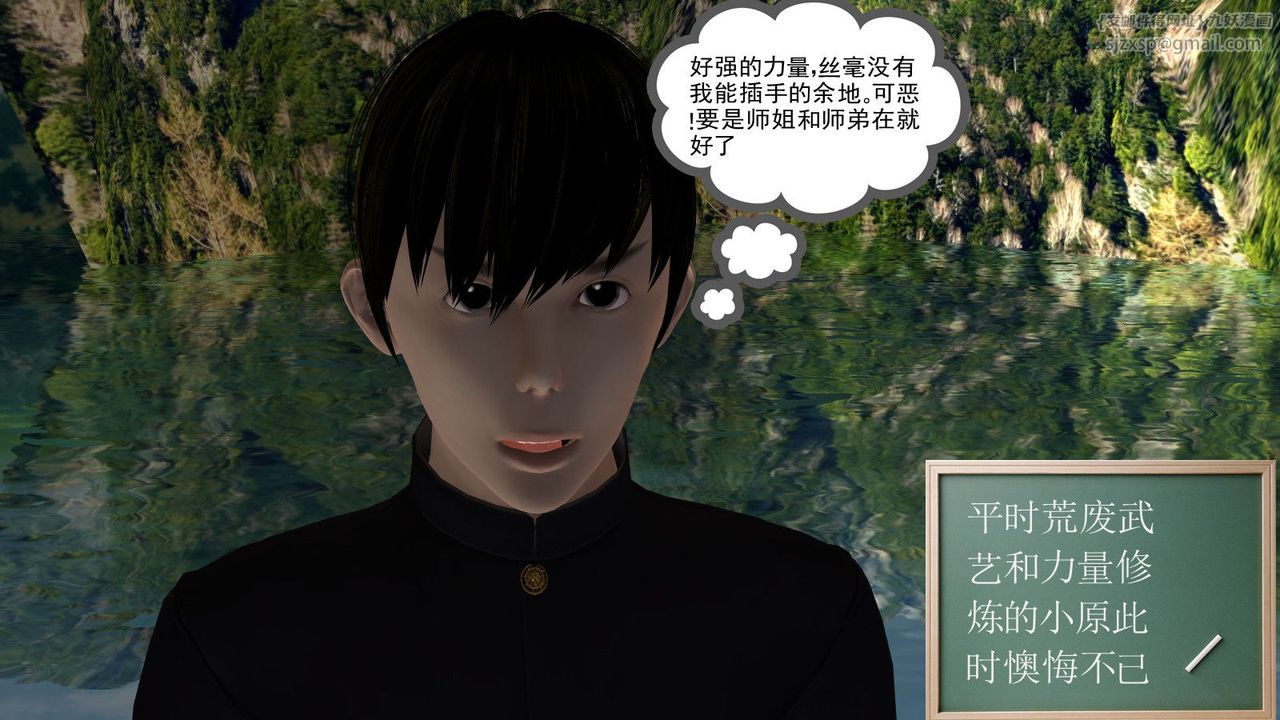 《[3D]降魔傳》漫画 第01話