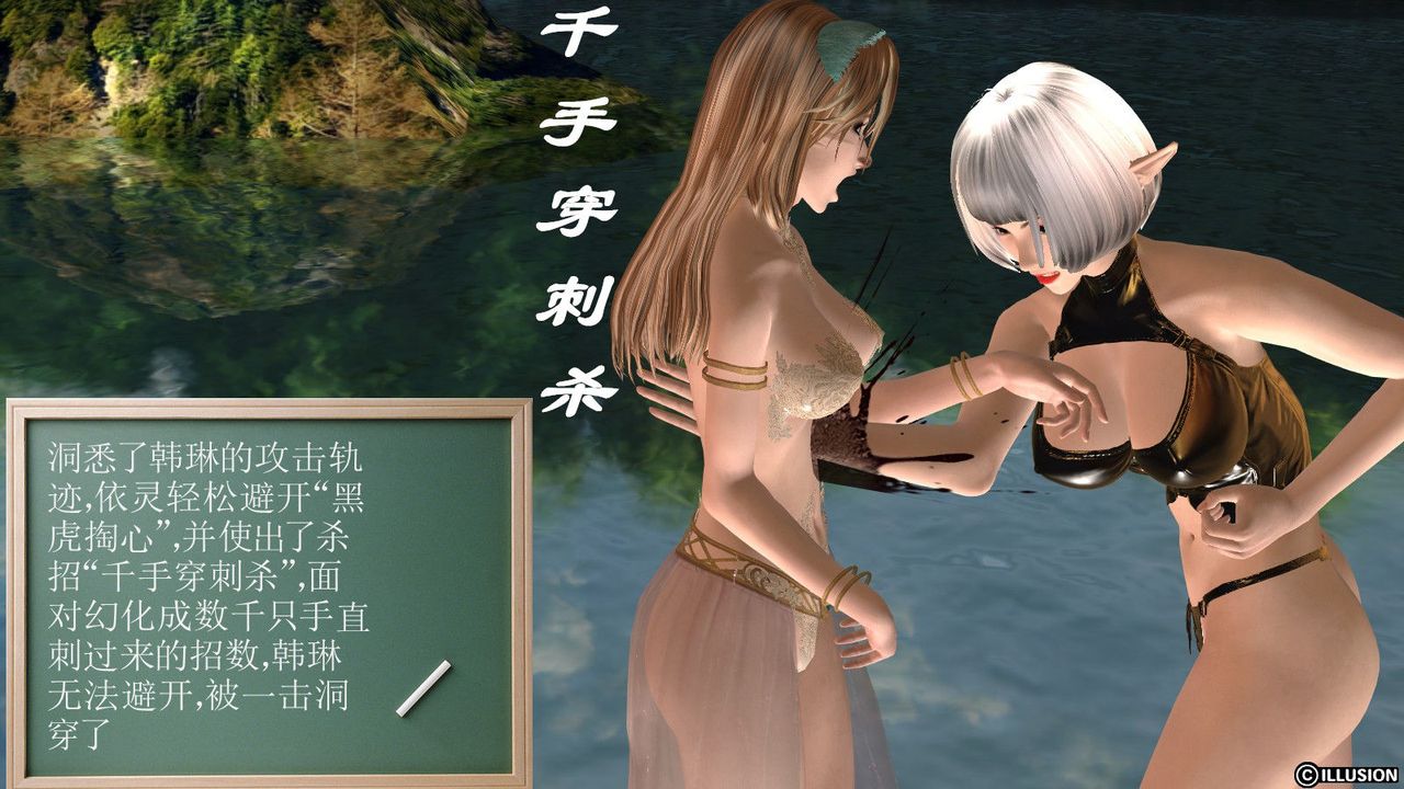 《[3D]降魔傳》漫画 第01話