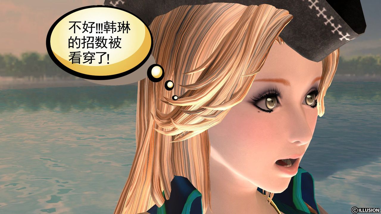 《[3D]降魔傳》漫画 第01話