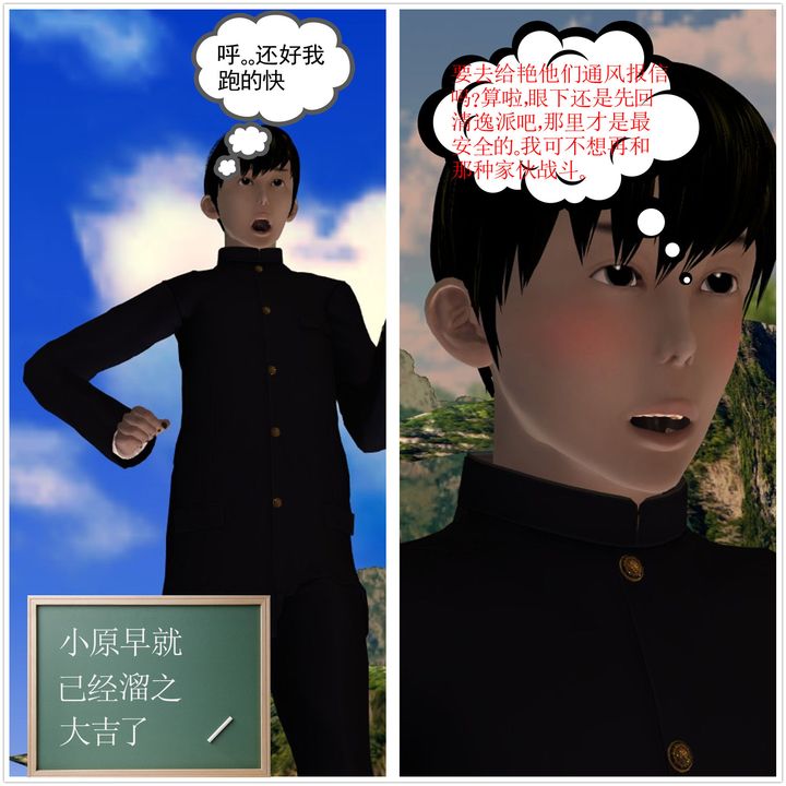 《[3D]降魔傳》漫画 第01話