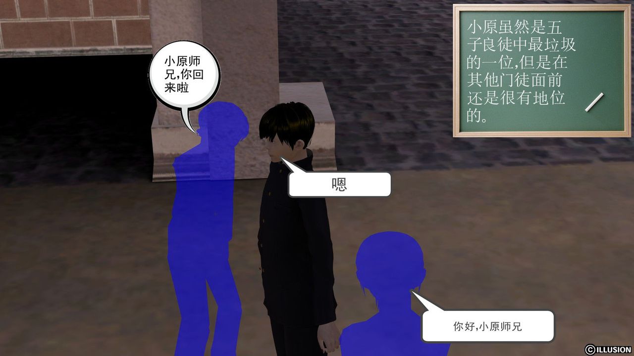《[3D]降魔傳》漫画 第01話