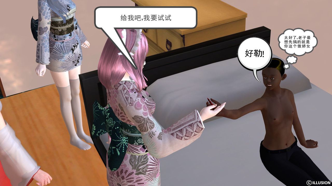 《[3D]降魔傳》漫画 第10話