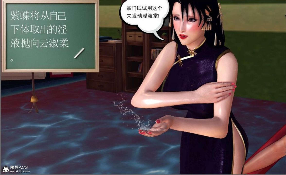 《[3D]降魔傳》漫画 第100話