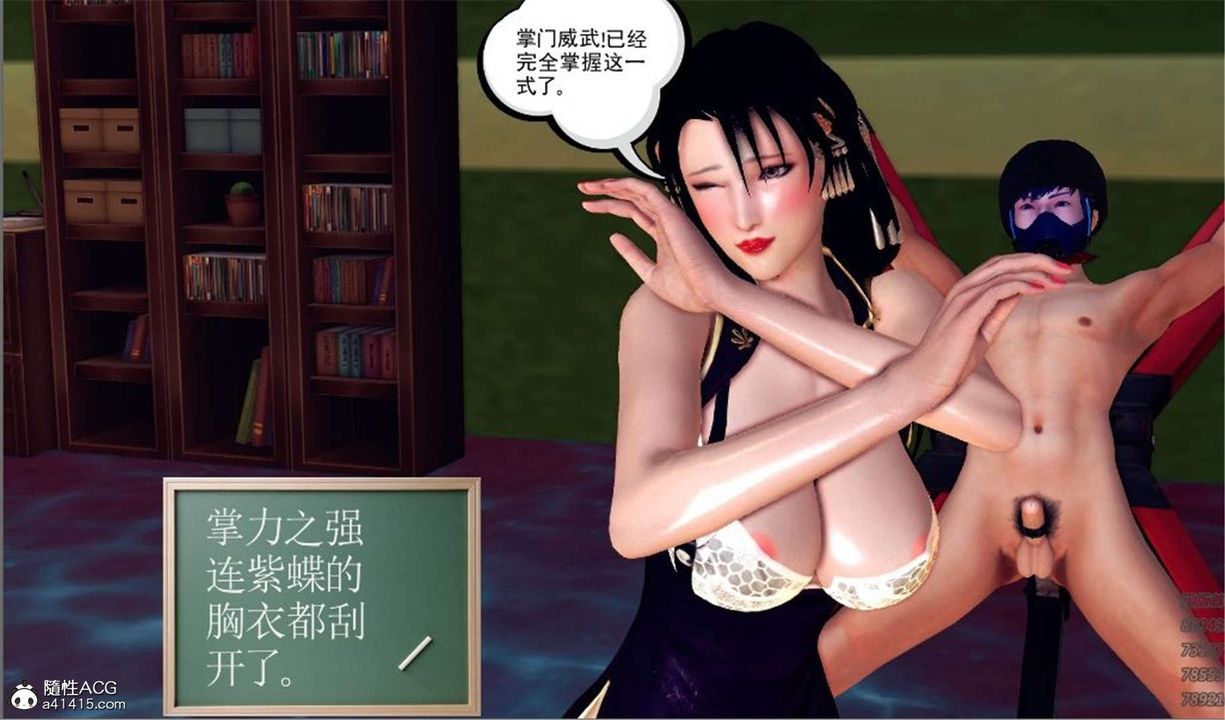 《[3D]降魔傳》漫画 第100話