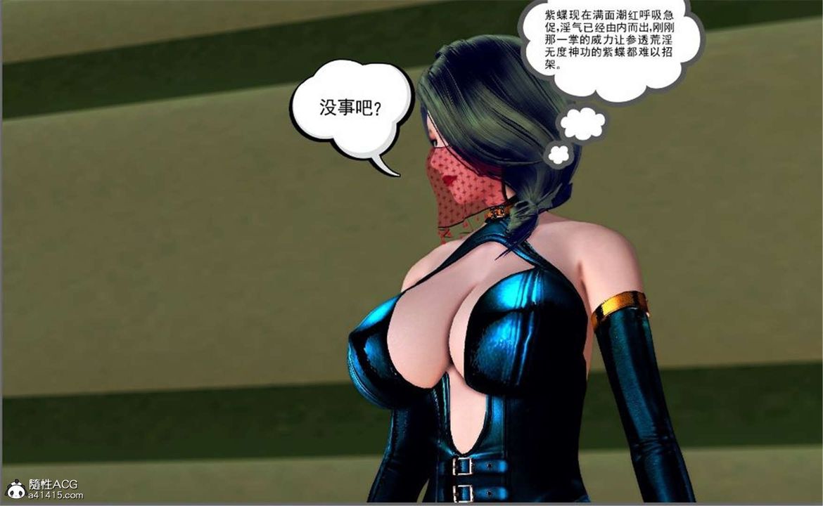 《[3D]降魔傳》漫画 第100話