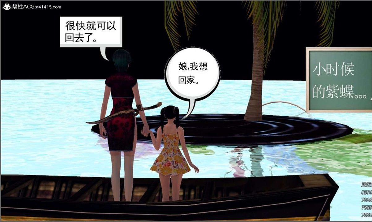 《[3D]降魔傳》漫画 第100話
