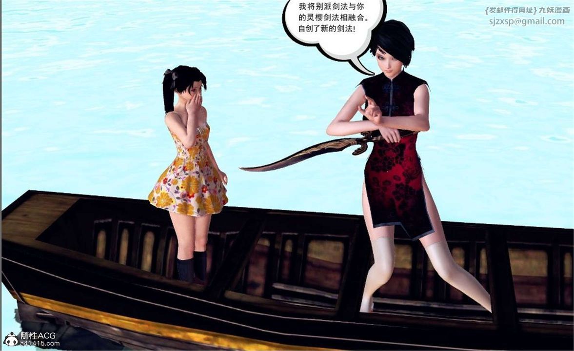 《[3D]降魔傳》漫画 第100話