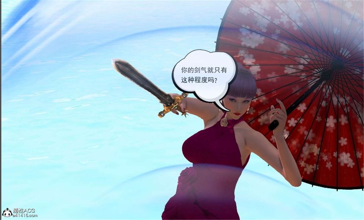 《[3D]降魔傳》漫画 第100話