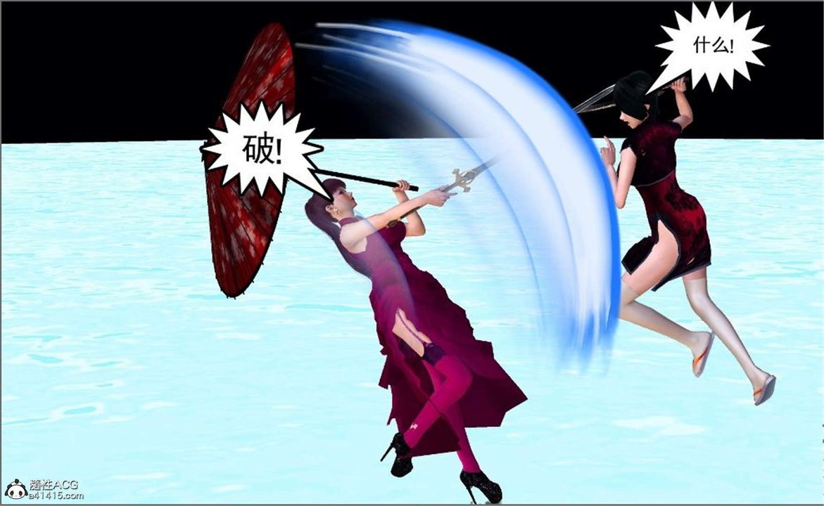 《[3D]降魔傳》漫画 第100話