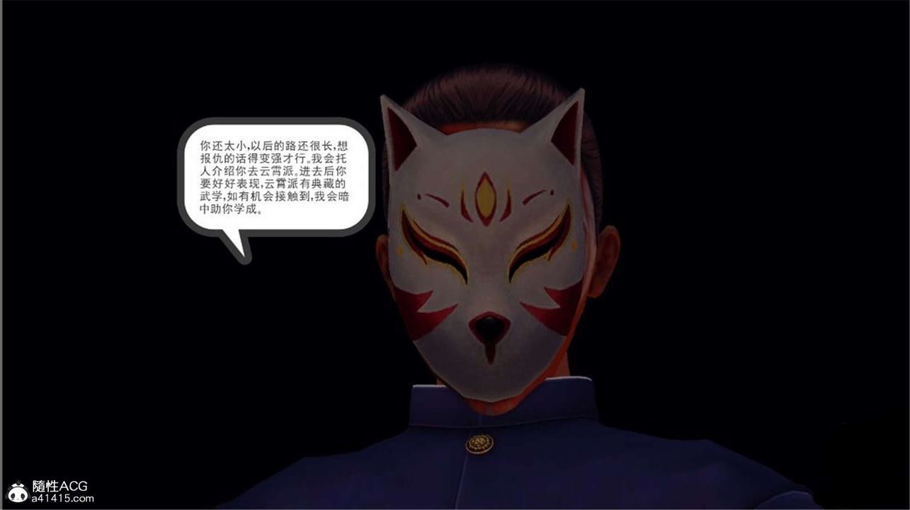 《[3D]降魔傳》漫画 第100話