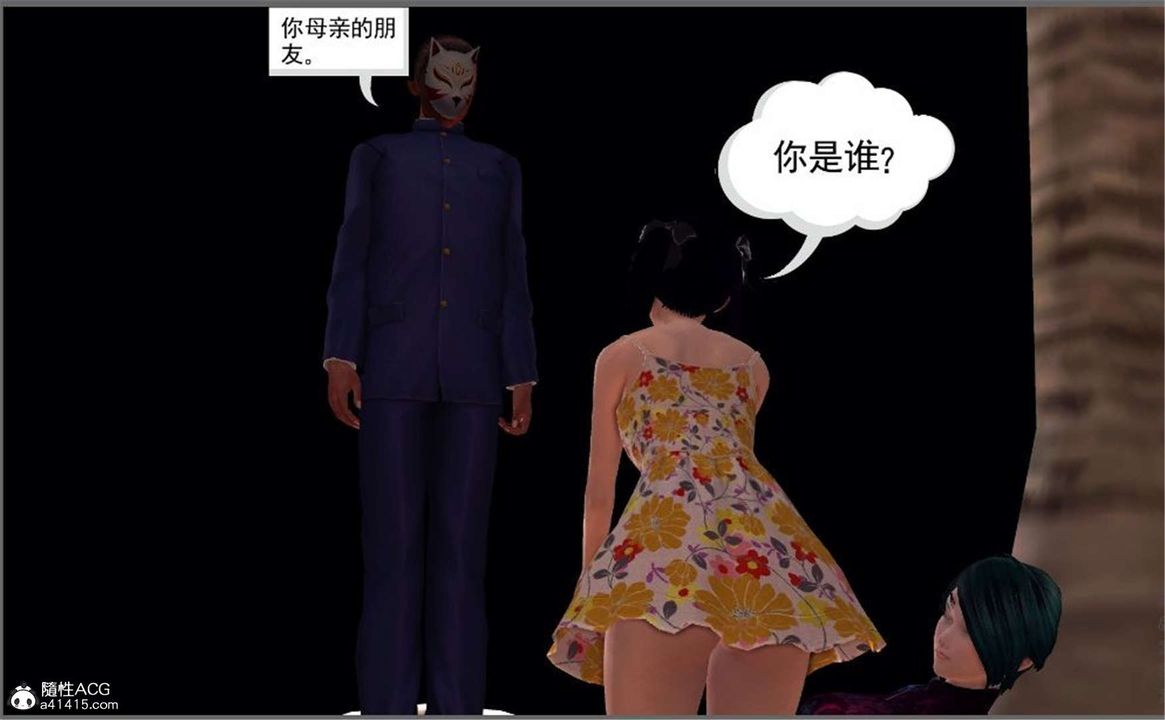 《[3D]降魔傳》漫画 第100話