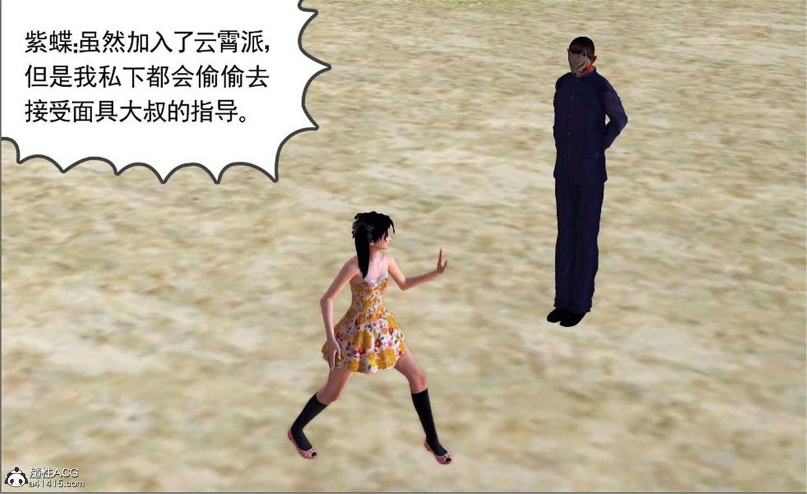 《[3D]降魔傳》漫画 第100話