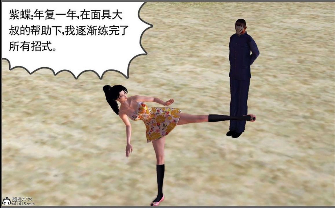 《[3D]降魔傳》漫画 第100話