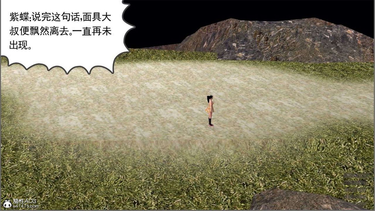 《[3D]降魔傳》漫画 第100話