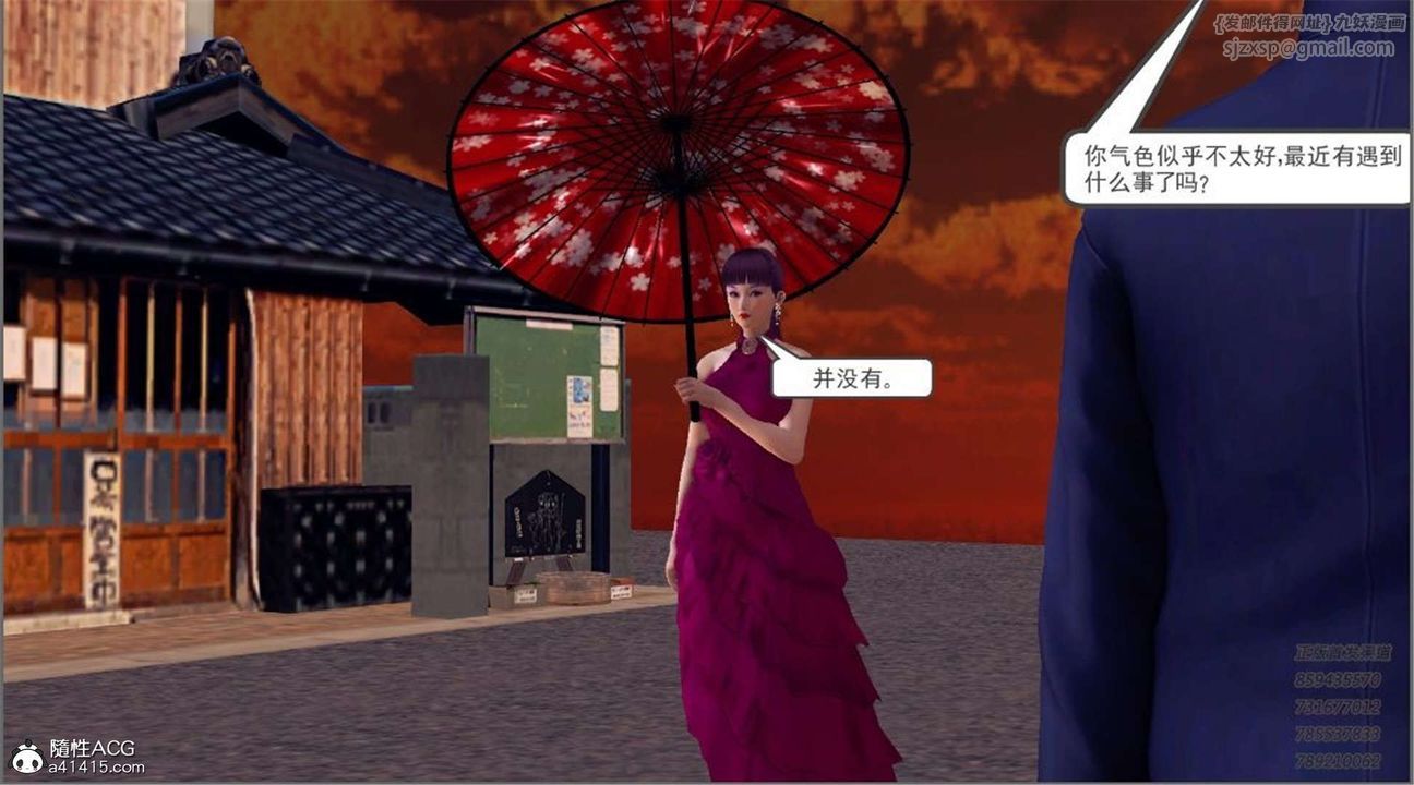 《[3D]降魔傳》漫画 第100話