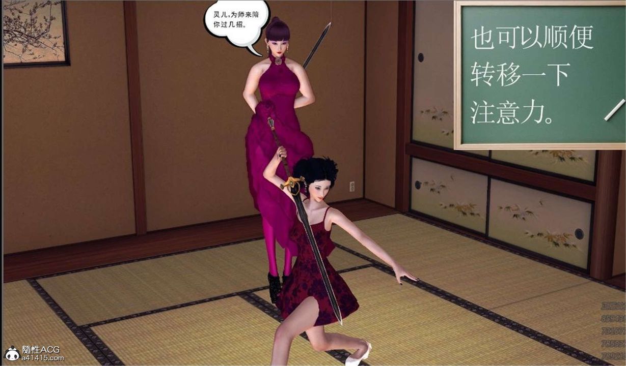 《[3D]降魔傳》漫画 第100話