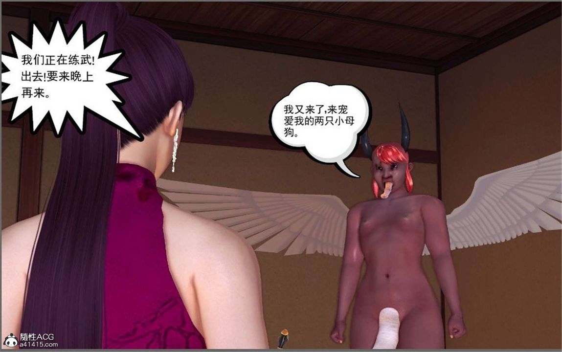 《[3D]降魔傳》漫画 第100話