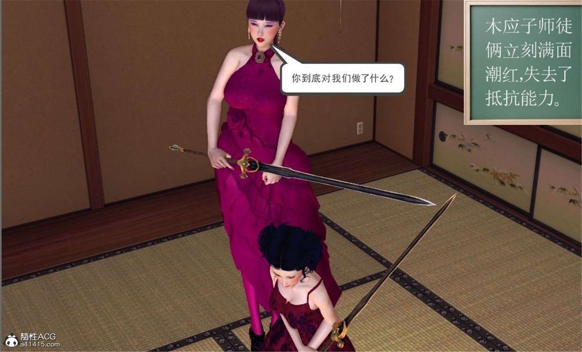 《[3D]降魔傳》漫画 第100話