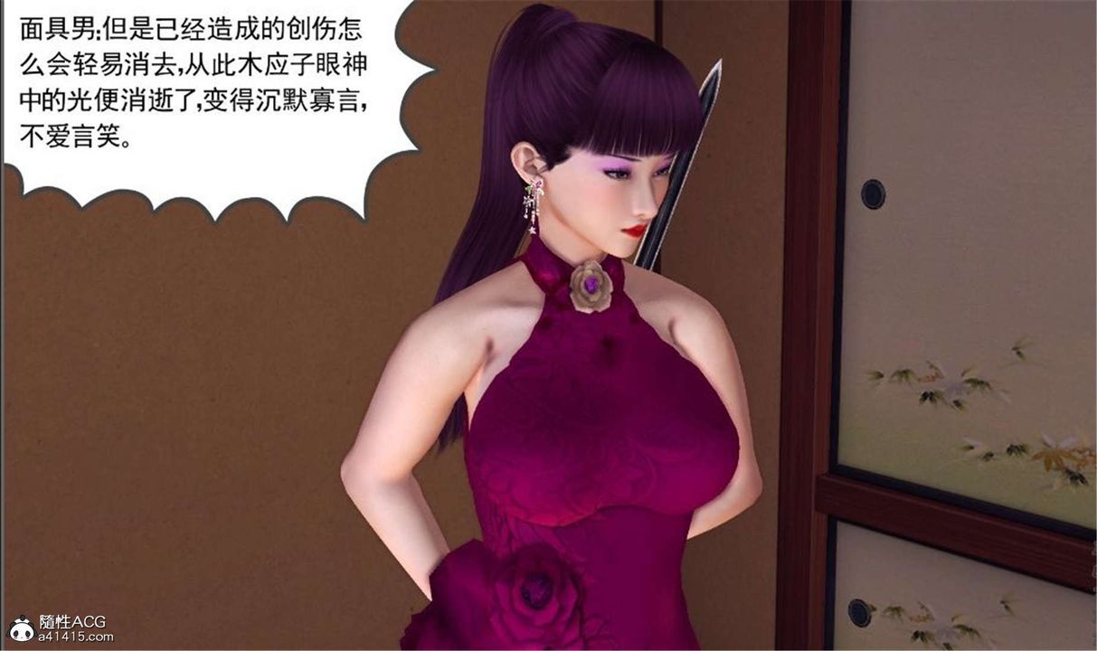 《[3D]降魔傳》漫画 第100話
