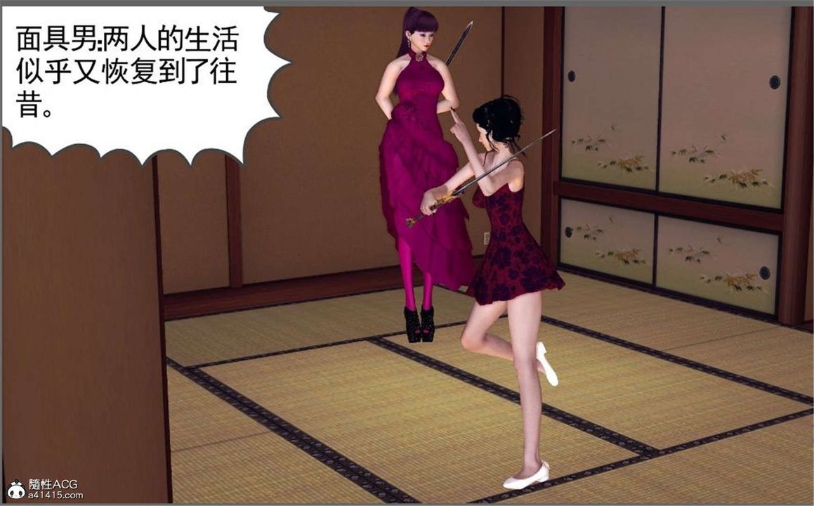 《[3D]降魔傳》漫画 第100話