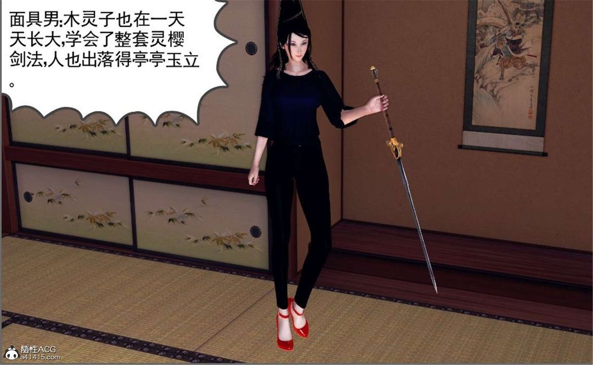 《[3D]降魔傳》漫画 第100話