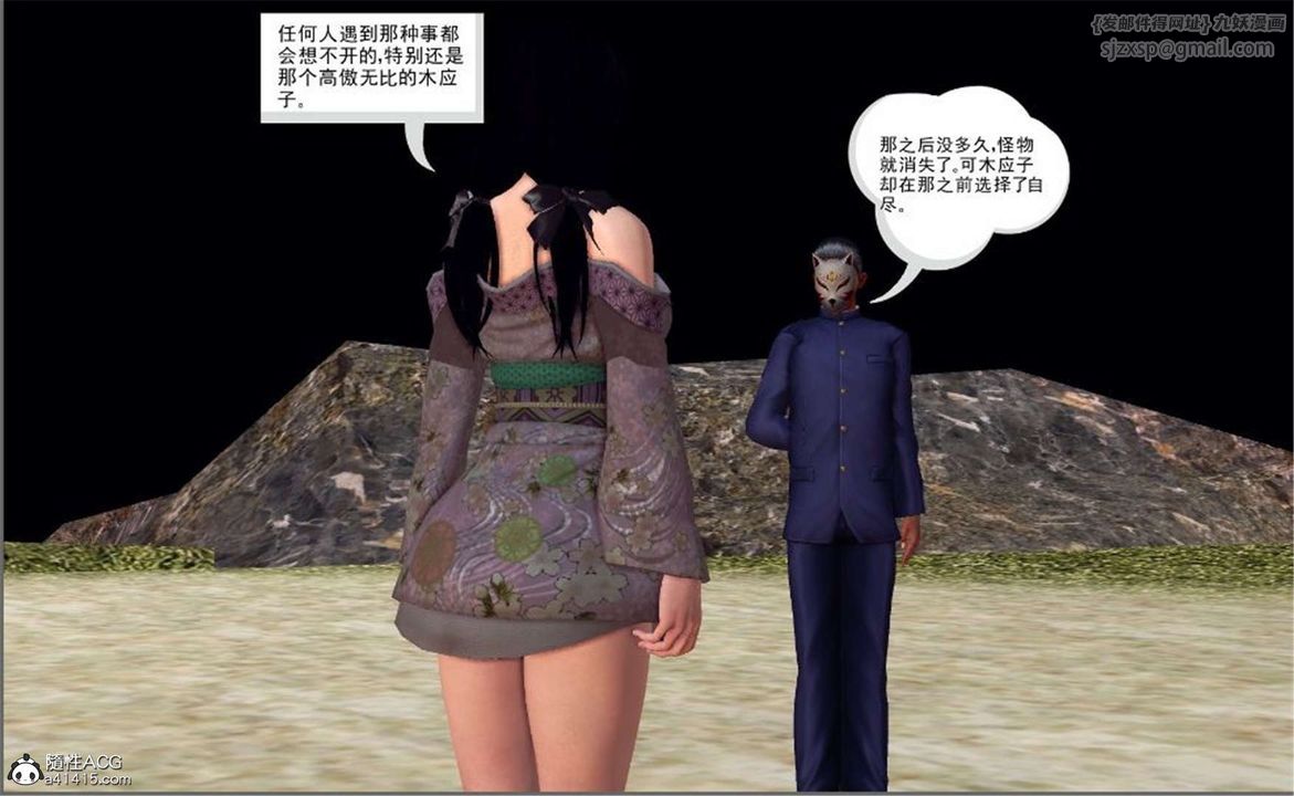 《[3D]降魔傳》漫画 第100話