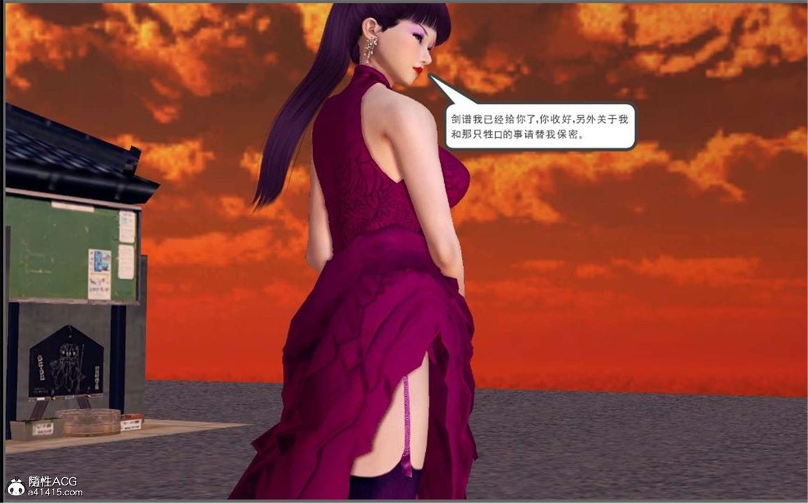 《[3D]降魔傳》漫画 第100話