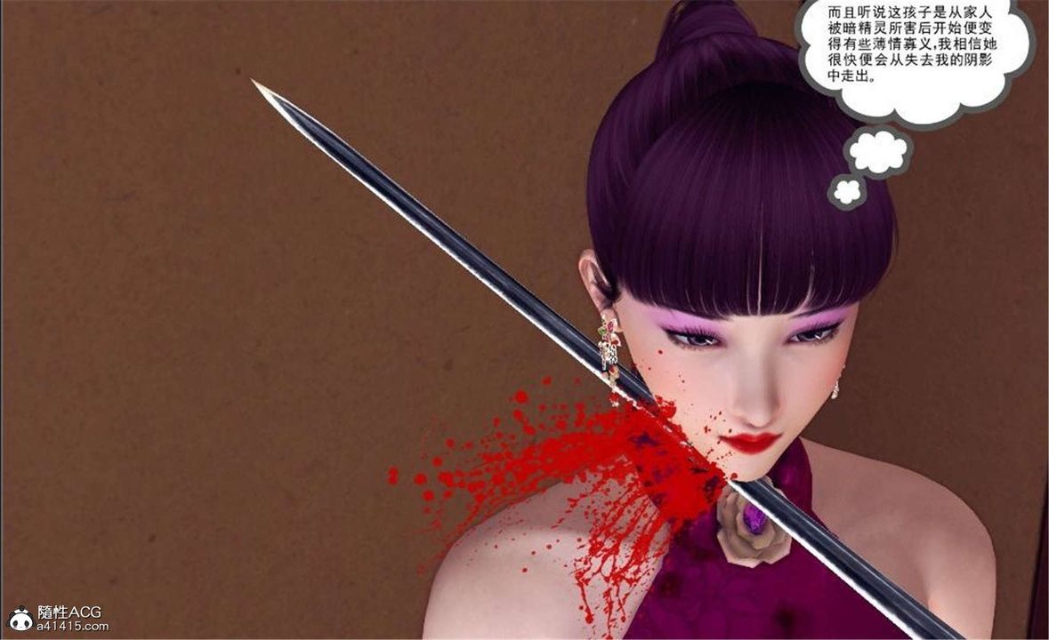 《[3D]降魔傳》漫画 第100話
