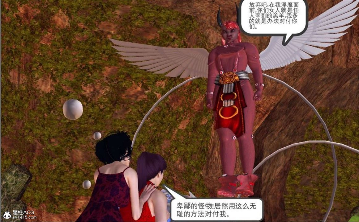 《[3D]降魔傳》漫画 第100話