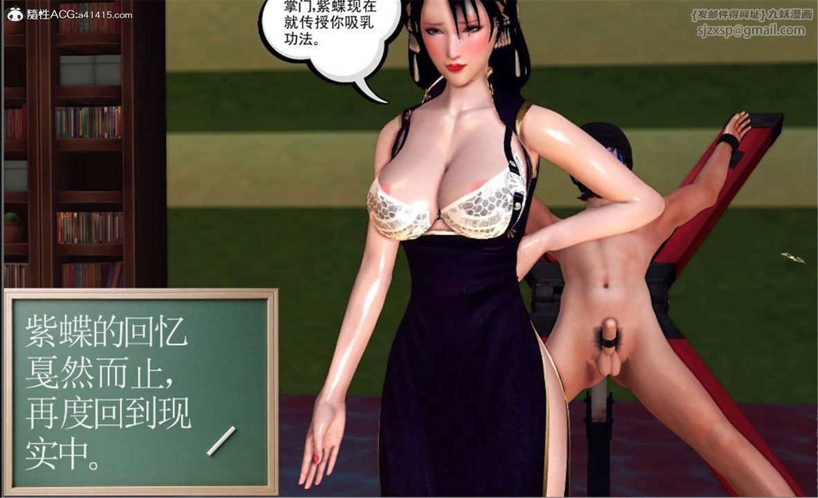 《[3D]降魔傳》漫画 第100話