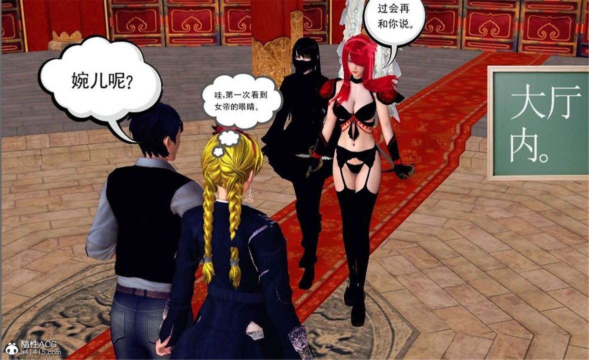 《[3D]降魔傳》漫画 第100話