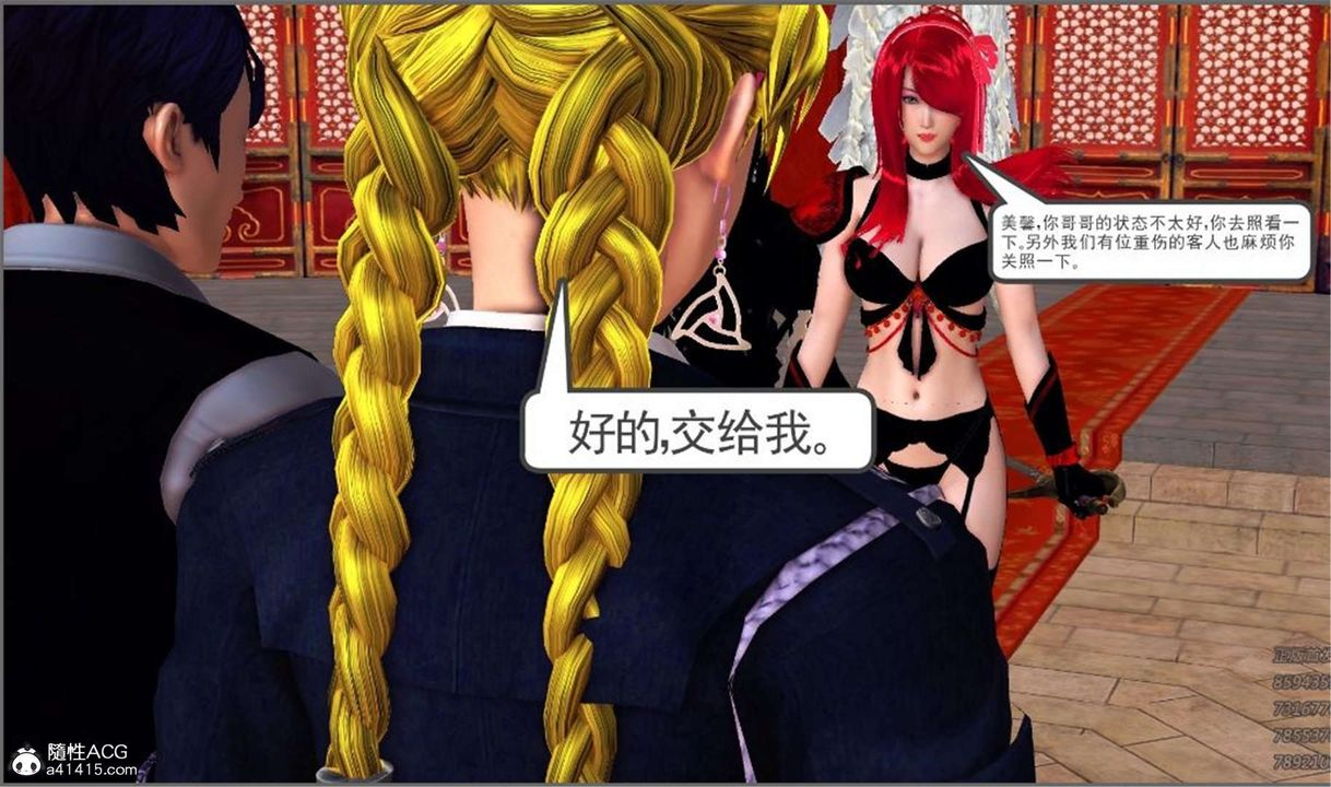 《[3D]降魔傳》漫画 第100話
