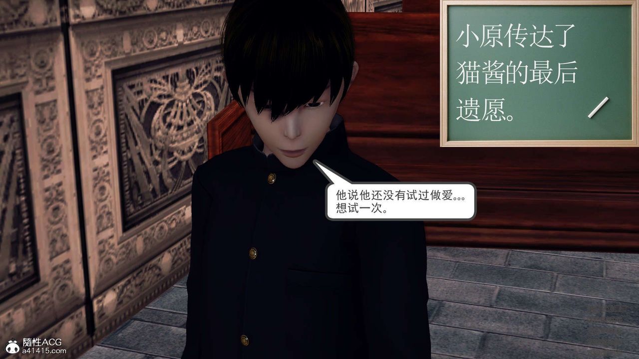 《[3D]降魔傳》漫画 第101話