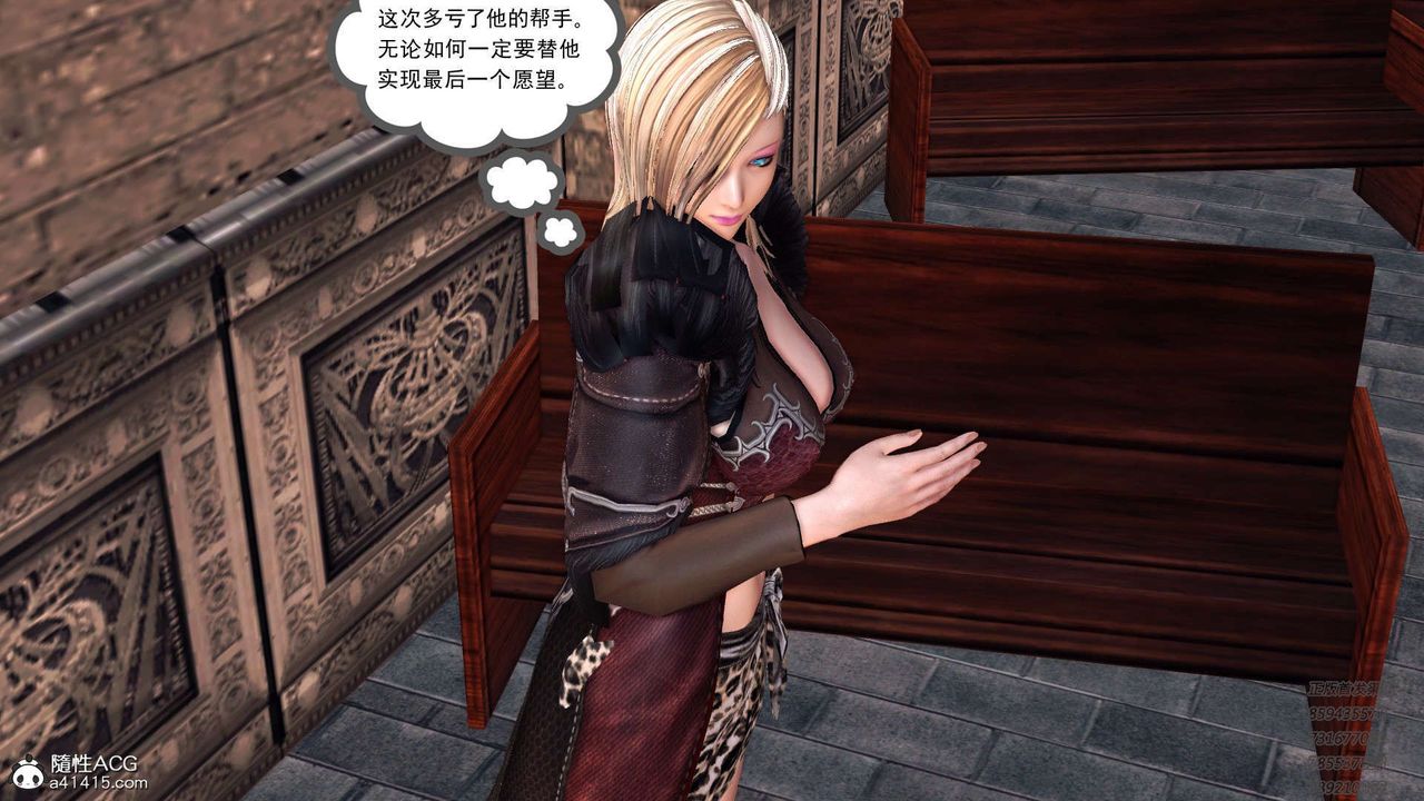 《[3D]降魔傳》漫画 第101話